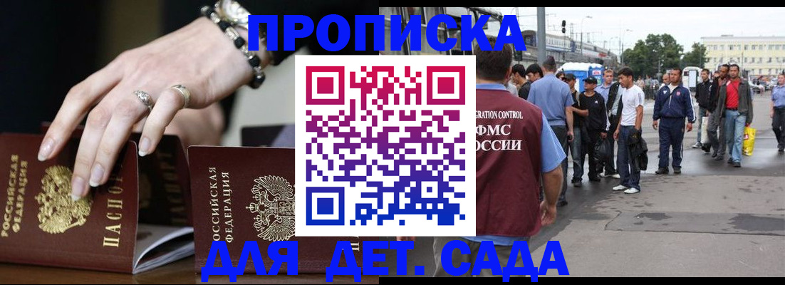 временная регистрация законно в Уфе