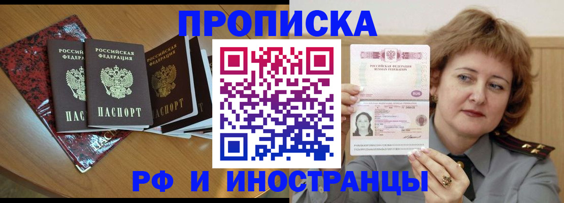 временная регистрация собственник в Уфе