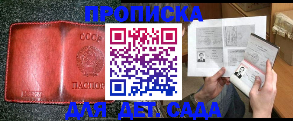 найти адрес прописки в Уфе