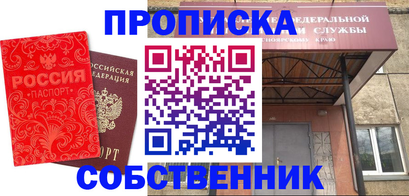 временная регистрация поиск в Уфе