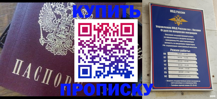 временная регистрация адрес в Уфе