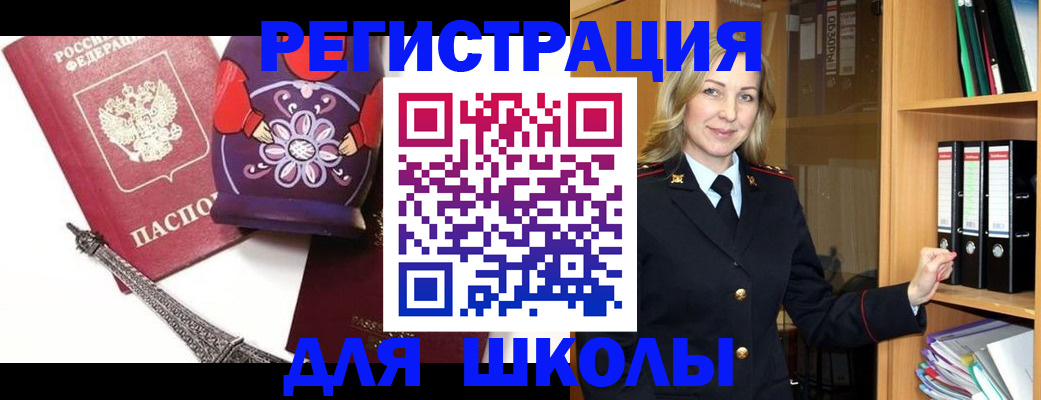 прописка поиск в Уфе