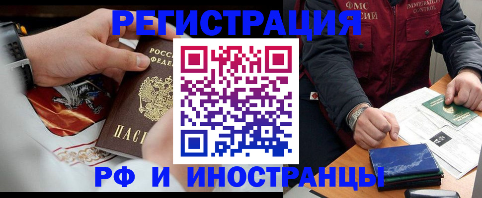 временная регистрация гарантия в Уфе