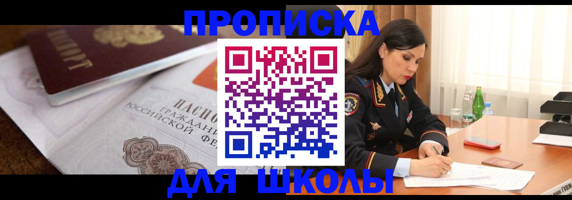 временная регистрация надежно в Уфе