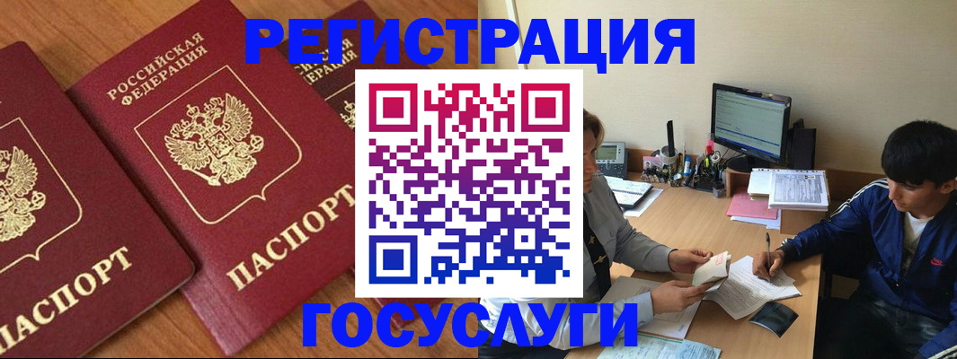 где прописаться в Уфе